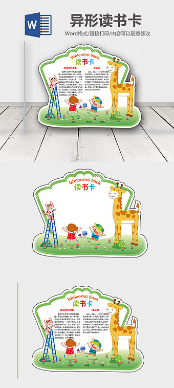 卡通异形展板与异形模板 创意展示的灵动之选